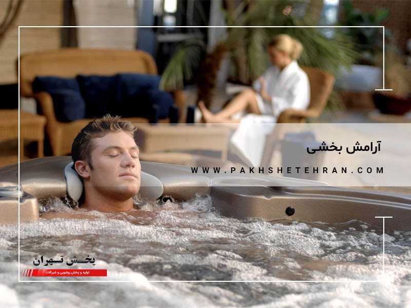 آرامش بخشی